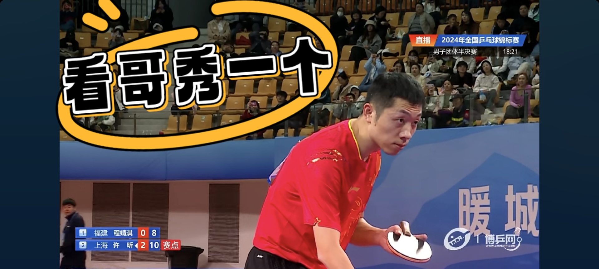 IM体育平台-关于中国乒乓球队力克日本乒乓球队,许昕一己之力扛起全队的信息