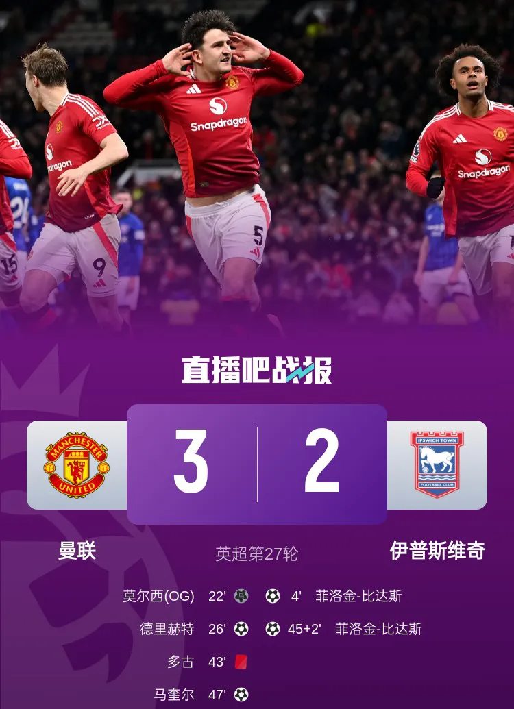 IM体育官方平台-马德里竞技逆袭曼城，迎来宝贵三分