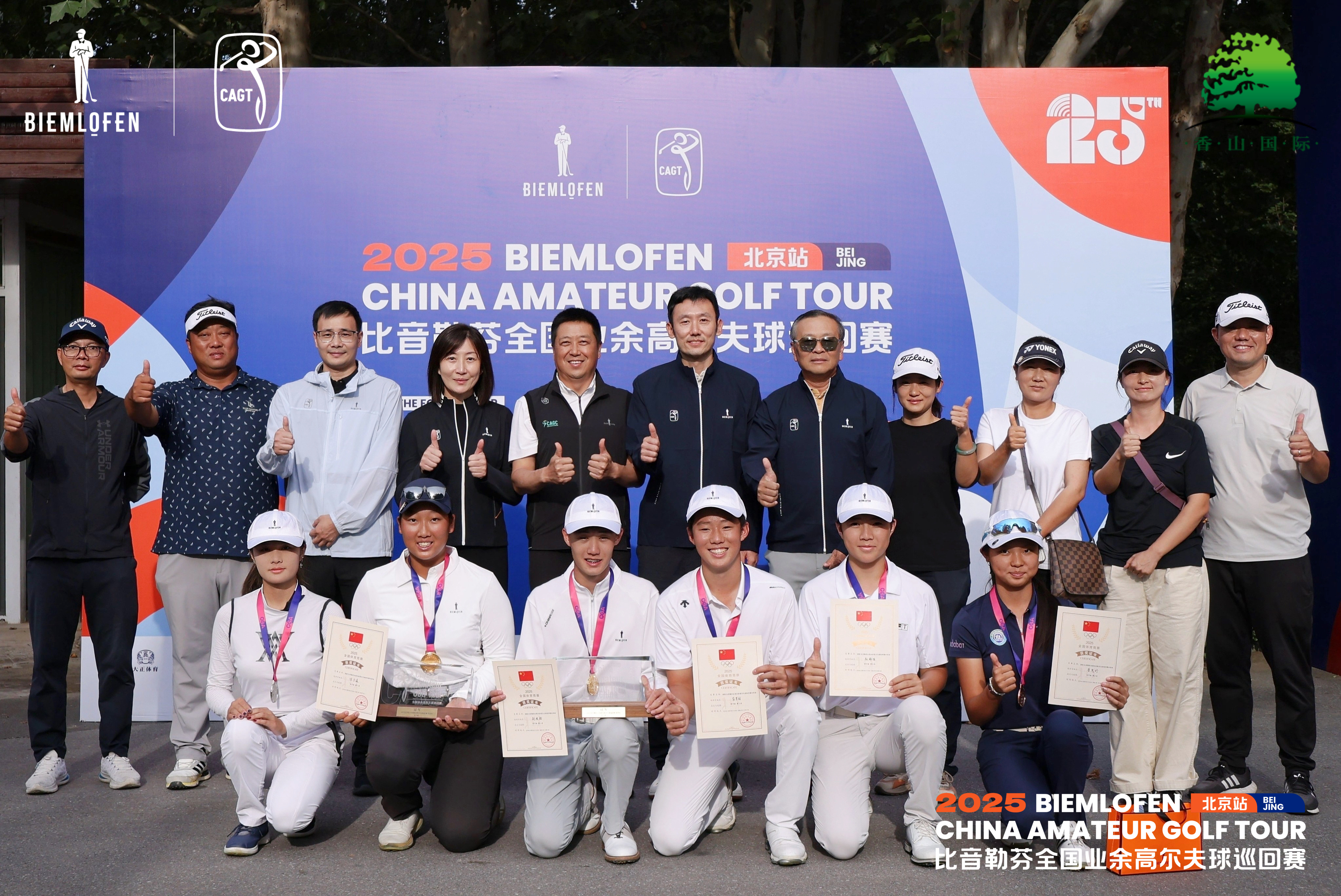 IM体育-联谊赛落幕,中国代表队斩获多枚金牌