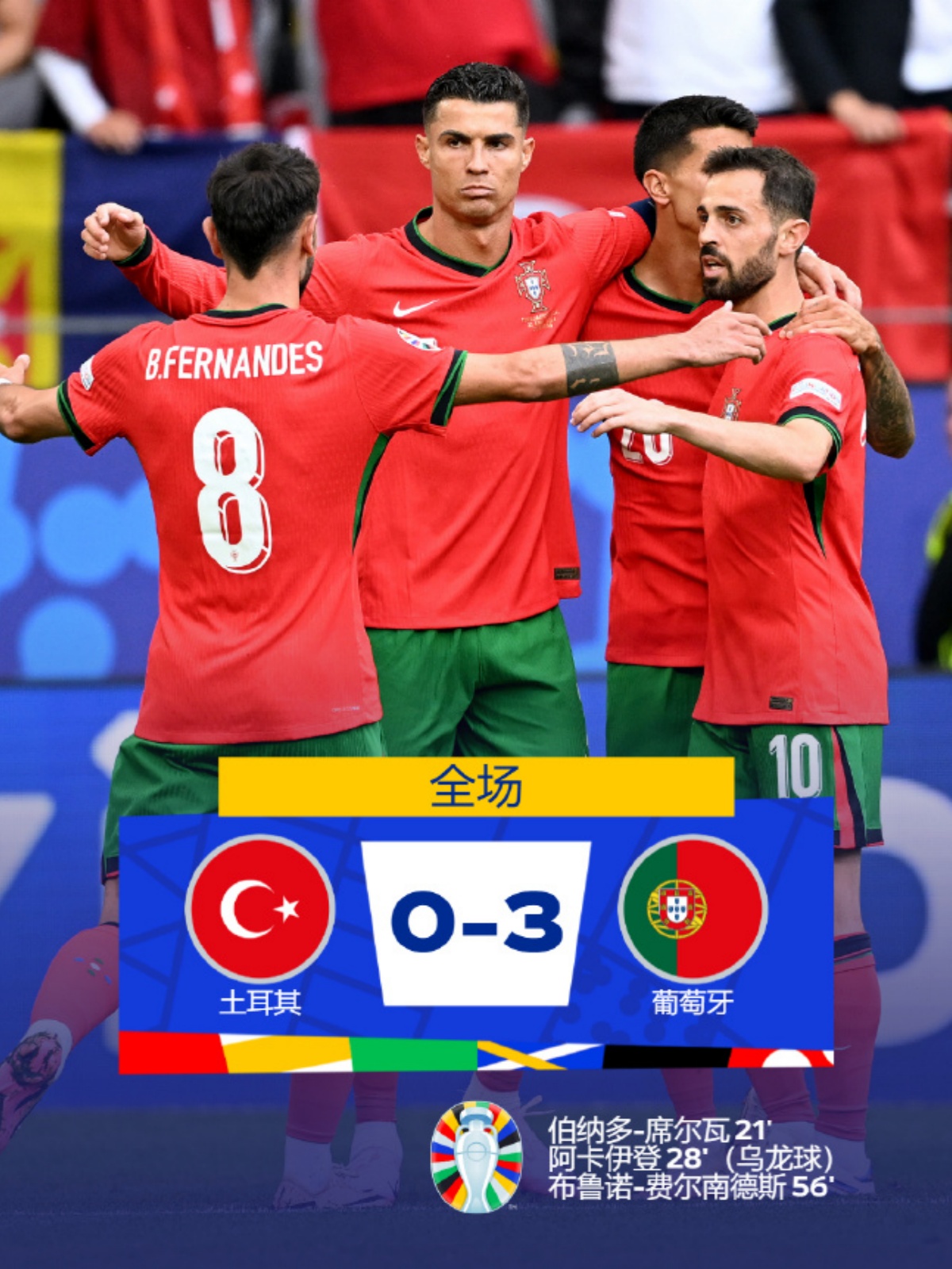 IM体育网页版登录入口-包含葡萄牙客场战平克罗地亚,傲视欧洲国家联赛的词条