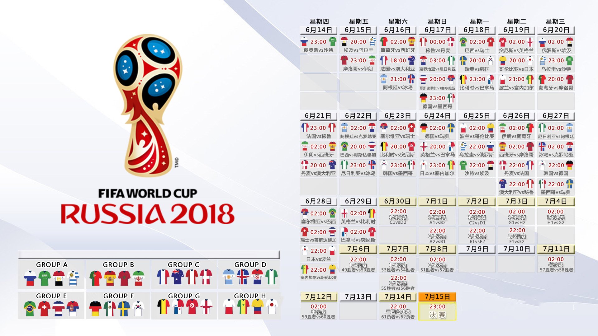 IM Sport-铁幕与潮汐,2026世界杯G组,当英格兰的控球洪流遇上范戴克的橙色堡垒